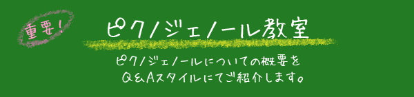 ¥Ô¥¯¥Î¥¸¥§¥Î¡¼¥ë¸¦µæ¼¼¡¢¥Ô¥¯¥Î¥¸¥§¥Î¡¼¥ë¤Ë¤Ä¤¤¤Æ¤Î³µÍפòQ&A¥¹¥¿¥¤¥ë¤Ë¤Æ¤´¾Ò²ð¤·¤¤¤Þ¤¹¡£